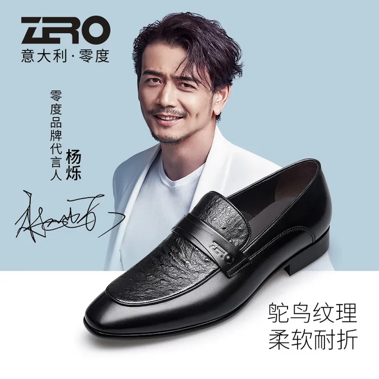 零度男鞋2025秋季新款男士商务正装皮鞋男真皮一脚蹬新郎结婚鞋男