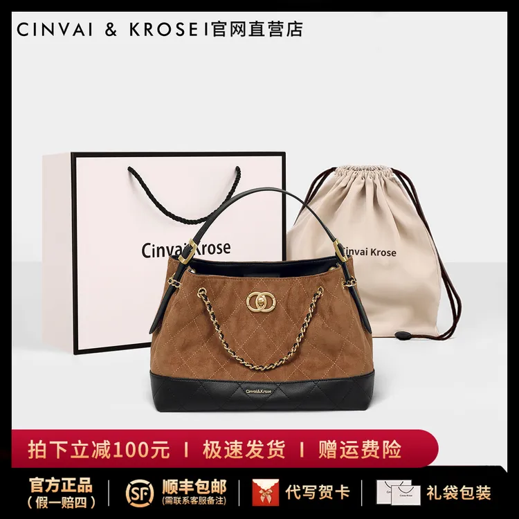 CinvaiKrose小香风托特包女式2025新款大容量单肩水桶包生日礼物