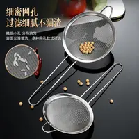 捞西米网漏勺小东西隔渣用具捞勺豆浆渣残渣厨房茶叶面粉筛筛隔油