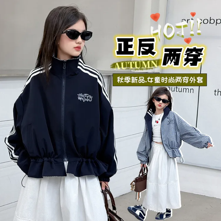 女童秋季外套2025新款中大童6-13岁儿童洋气时髦两面穿春季上衣潮