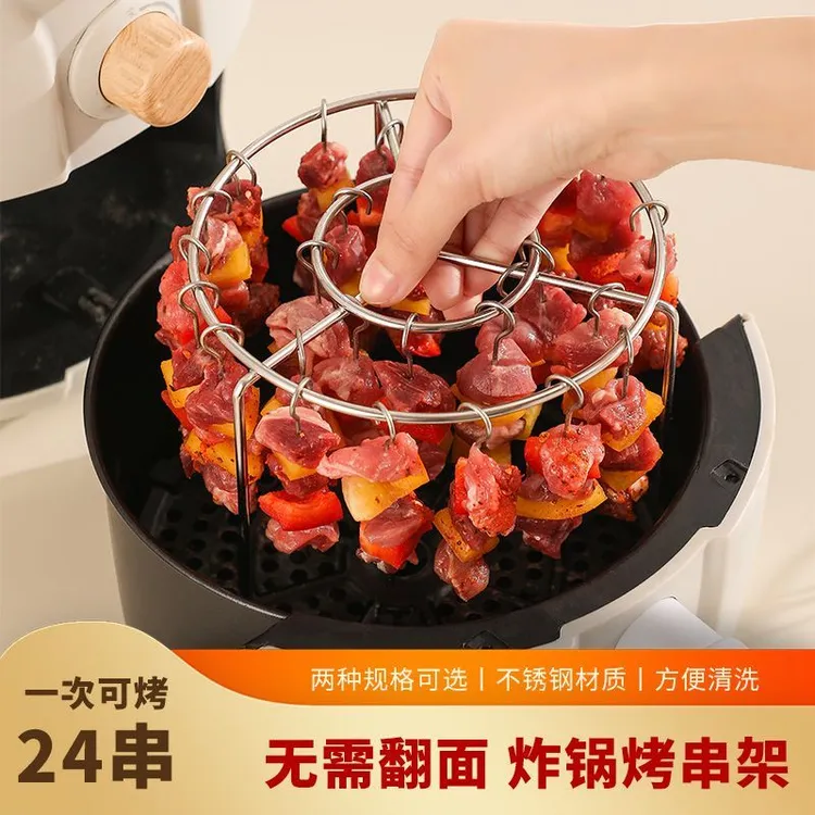空气炸锅烤架烤箱吊炉架304不锈钢签子免翻面立式烤肉串架通用型