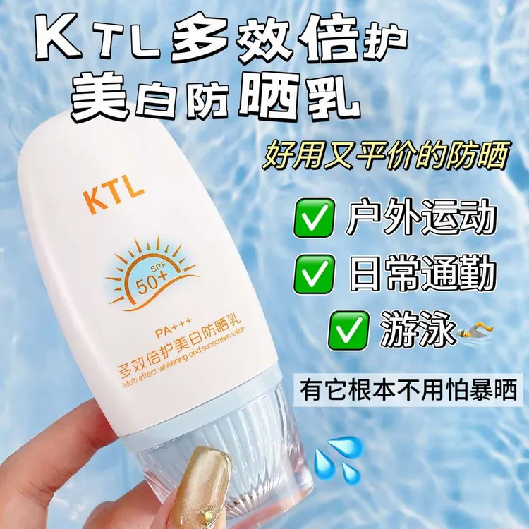 【高倍防晒】卡特莲美白防晒霜隔离防紫外线清爽不油腻夏季必备推荐