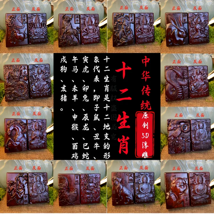 原创5D浮雕紫檀木十二生肖守护男士送礼创意防风打火机