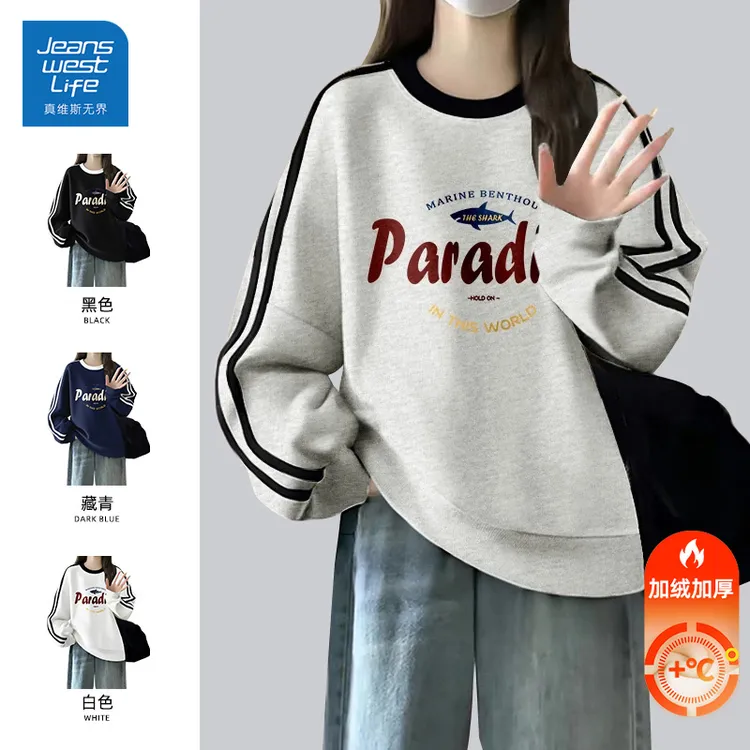 真维斯无界美式条杠圆领卫衣女2025秋冬新款宽松显瘦加绒保暖上衣