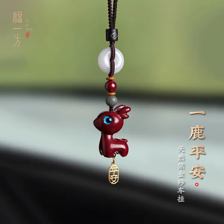 天然辰砂福一方小鹿汽车挂件一鹿平安本命车内后天然辰砂多圈手链