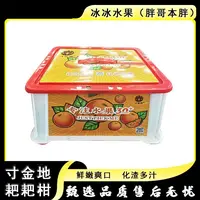 【原箱】[Y]寸金地耙耙柑 箱/5.5斤左右  仅限太原晋中吕梁忻州可拍