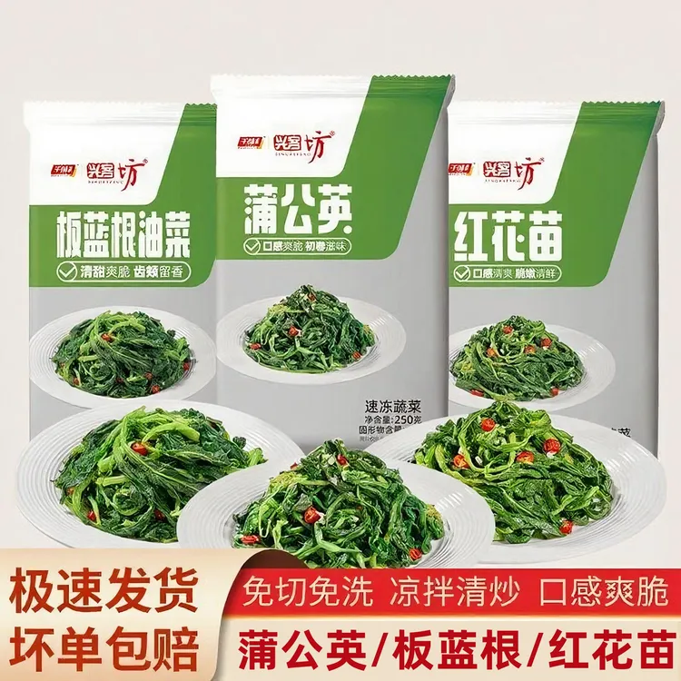 千味央厨蒲公英红花苗板蓝根油菜山野菜凉菜饺子馅素菜速冻半成品