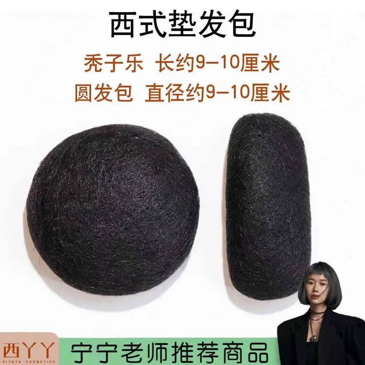 西式造型假发包组合