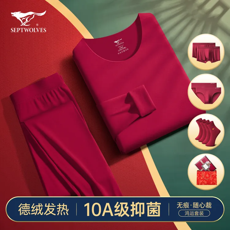 七匹狼德绒发热保暖内衣男士套装2026马年本命年衣服红色秋衣秋裤