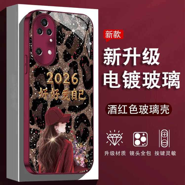 适用华为p50/p50pro手机壳2026爱自己豹纹电镀玻璃壳全包防摔
