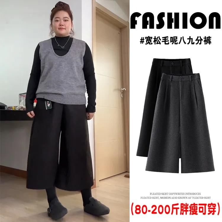 黑色加厚毛呢八九分阔腿裤女秋冬大码宽松显瘦外穿高腰直筒休闲裤