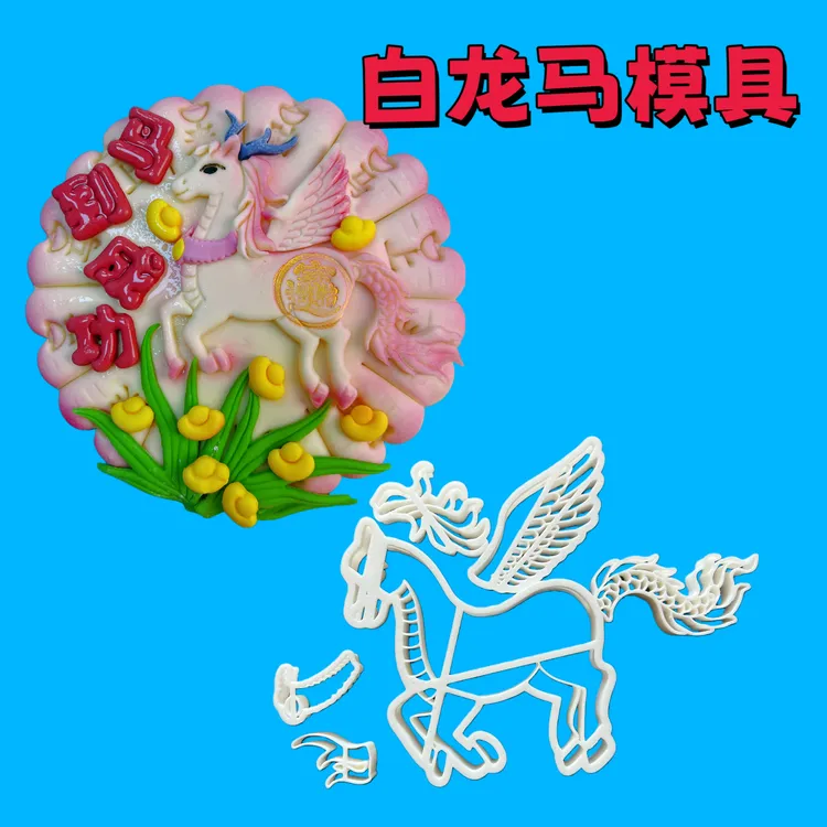 新款2026马年模具家用面食卡通马馒头模具花饽饽花馍面食烘焙模具