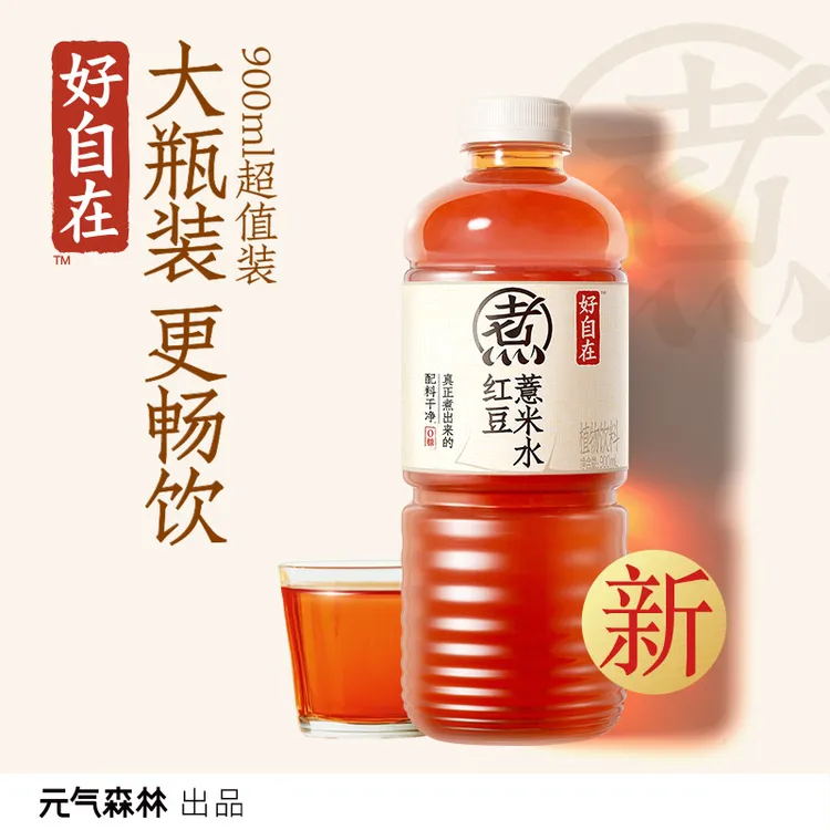【大瓶装更畅饮】元气森林好自在红豆薏米水900mLx12瓶整箱