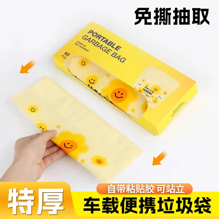站立式车载垃圾袋子加厚一次性汽车用无痕挂式清洁袋可粘贴垃圾桶