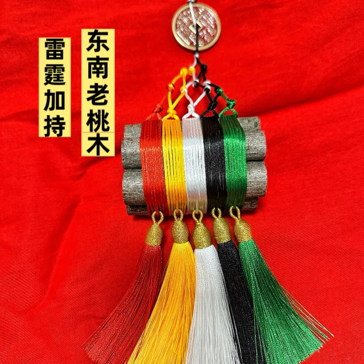 【雷霆山鬼版】师傅设计东南老桃木七段七厘米放惊纳福招财平安幸福