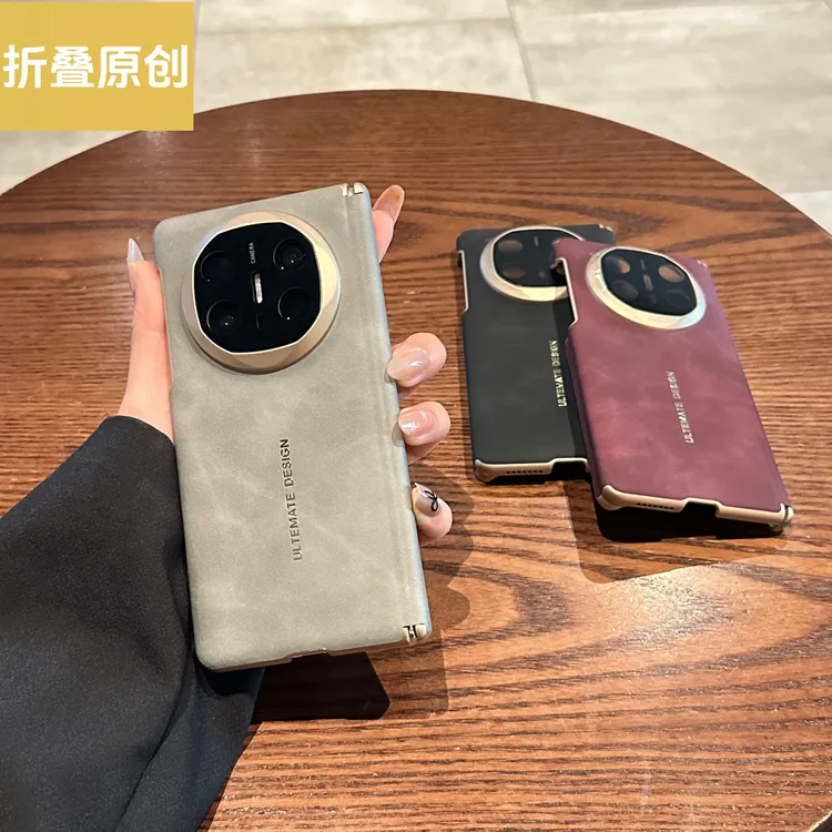 适用于华为matex6手机壳matex5折叠屏羊巴纹秒变非凡双中轴保护x3