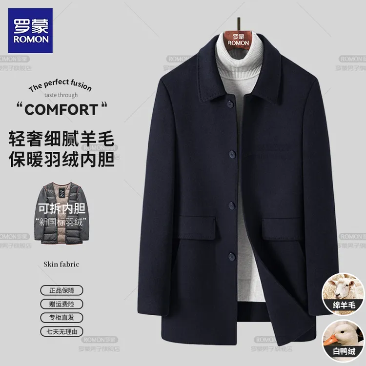 【可拆卸内胆绵羊毛大衣】罗蒙冬季新款男士高档商务休闲翻领外套男