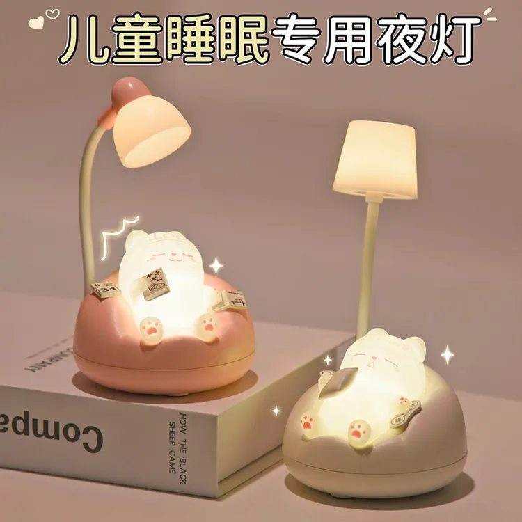 柔光小夜灯儿童卧室睡眠灯房间床头氛围灯可爱创意婴儿喂奶护眼灯