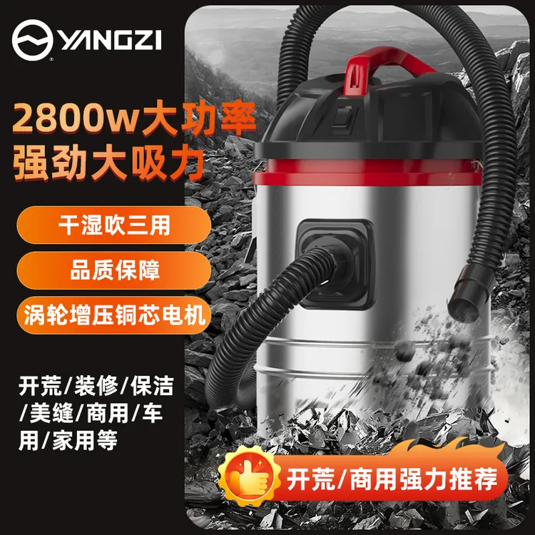 扬子吸尘器2800w大吸力家用开荒保洁美缝专用强力功率桶式工业用