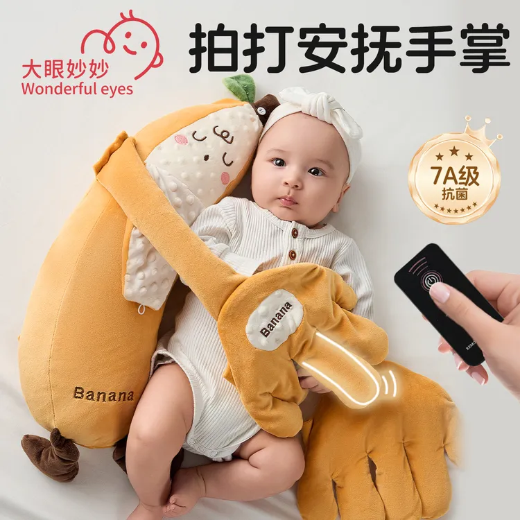婴儿安抚哄睡拍打神器宝宝防惊跳搂睡拍屁股新生儿安抚枕哄娃神器