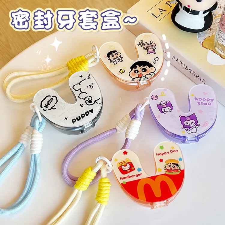 新款卡通U型牙套收纳盒随身携带隐形牙齿矫正器收纳盒子小巧便携 