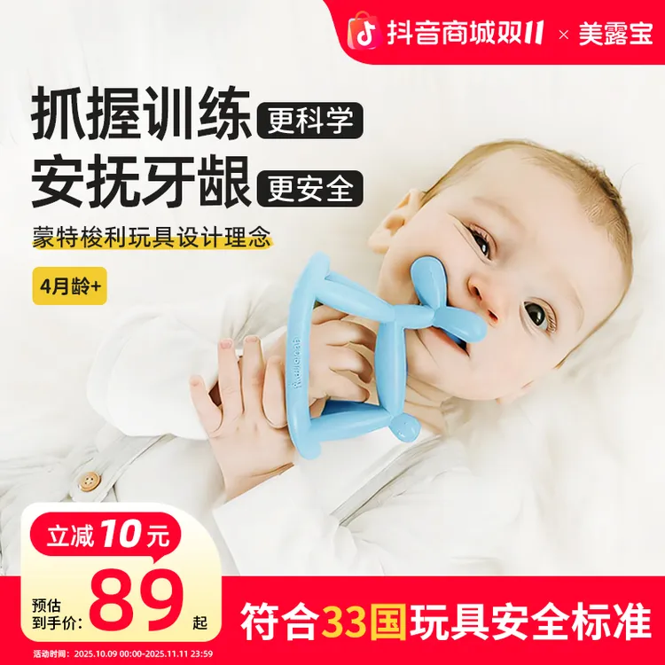 美露宝气球狗牙胶磨牙牙胶婴幼儿防吃手牙胶婴儿磨牙棒