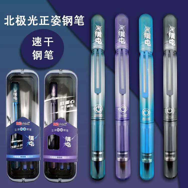 北极光磁吸正姿钢笔 小学生3-6年级用书写练字换囊钢笔送笔尖正品