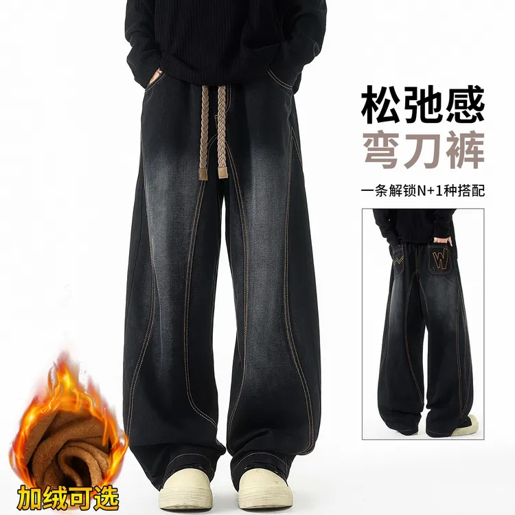 玛斯柏松弛感美式弯刀牛仔裤男秋冬季加绒加厚潮牌挺括有型休闲裤