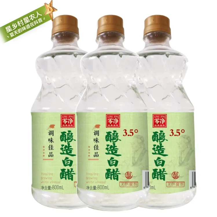 山西正宗3.5度白醋纯粮酿造18187中国醋都清徐县产地