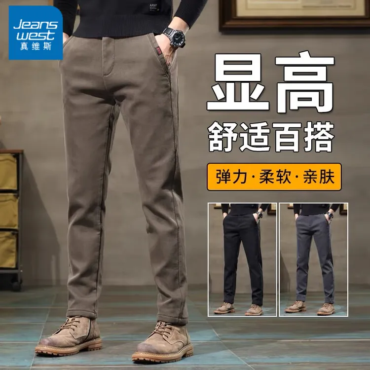 真维斯春秋季新款休闲裤子男士轻奢直筒修身透气商务休闲长裤男装