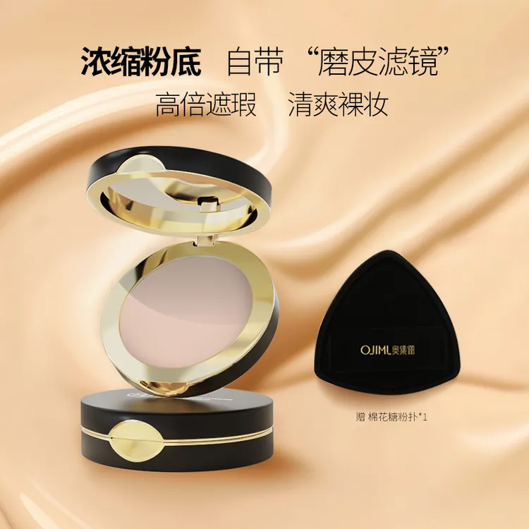 奥集俪滋润不卡粉粉底膏高遮瑕持妆水润遮盖痘印斑点暗沉瑕疵皮