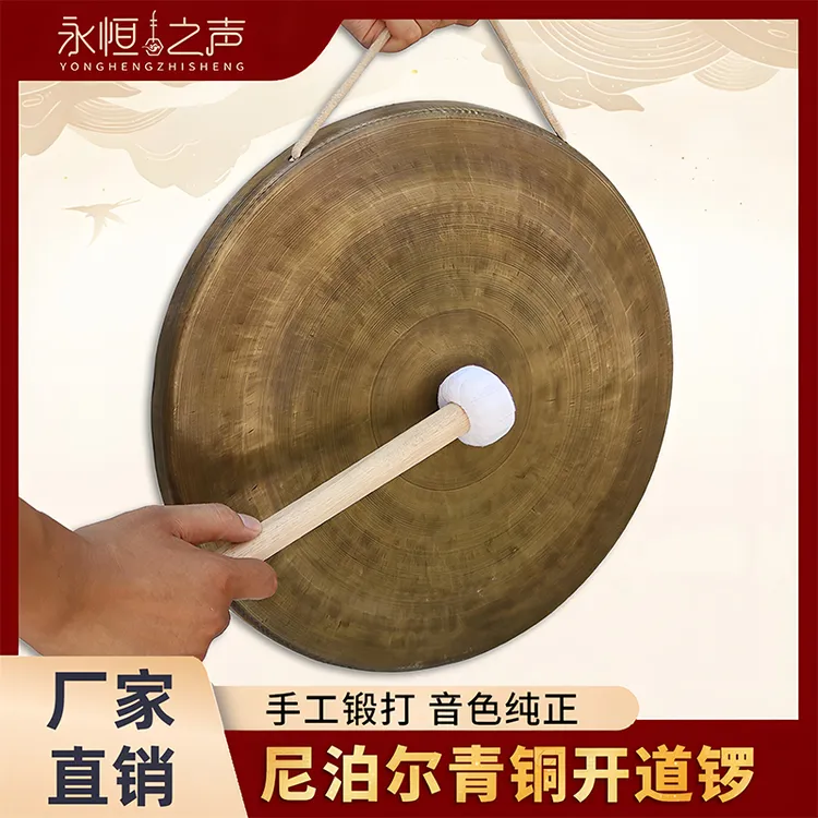 【尼泊尔青铜开道锣】红白喜事庆典专用铜锣抄锣架子一整套大音量