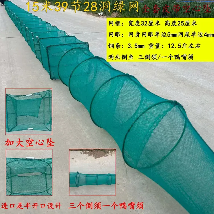 15米长虾鱼笼  大框架河虾泥鳅鲫鱼草鱼黑鱼渔网