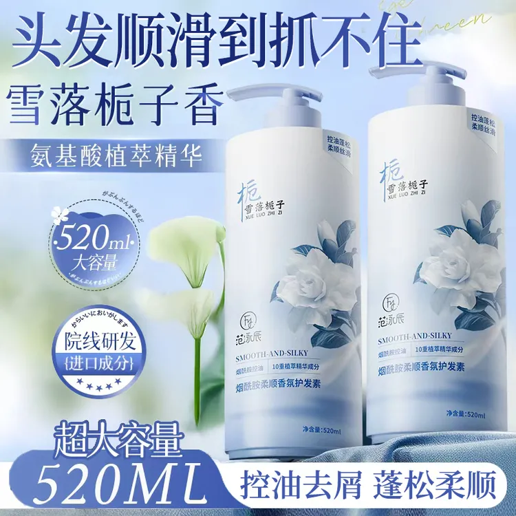 护发素改善毛躁柔顺顺滑干枯头发护理发膜正品持久留香蓬松秀发