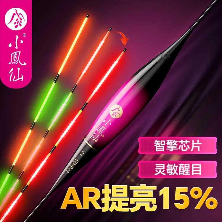 小凤仙LED双排灯高灵敏夜光漂咬钩变色电子鱼漂日夜两用防水浮漂