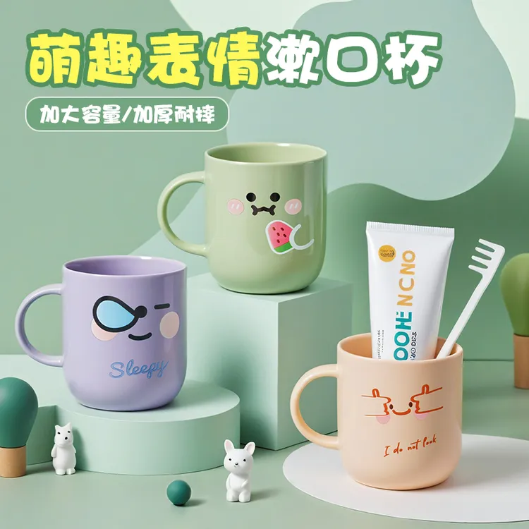 漱口杯儿童家用加厚可爱卡通情侣家庭装杯子塑料创意学生洗漱杯