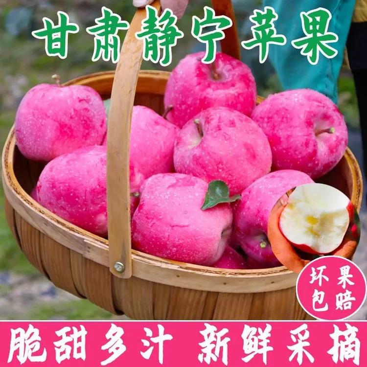 静宁苹果红富士冰糖心洛川烟台精选当季新鲜脆甜多汁营养整箱水果