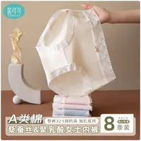 茵可可 8条桑蚕丝内裤透气无痕抗菌中腰蕾丝大码女士内裤女款少女