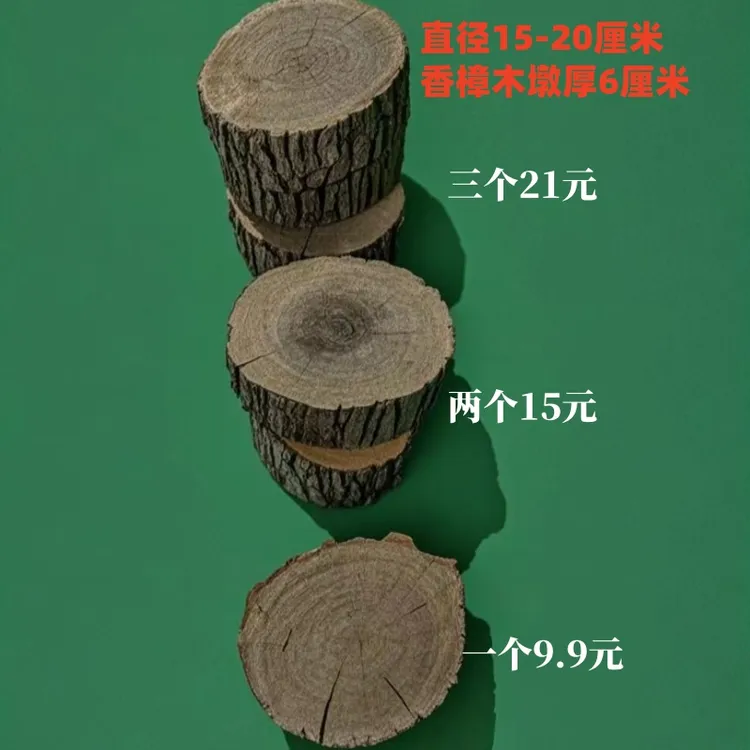 原木木墩花架置物架