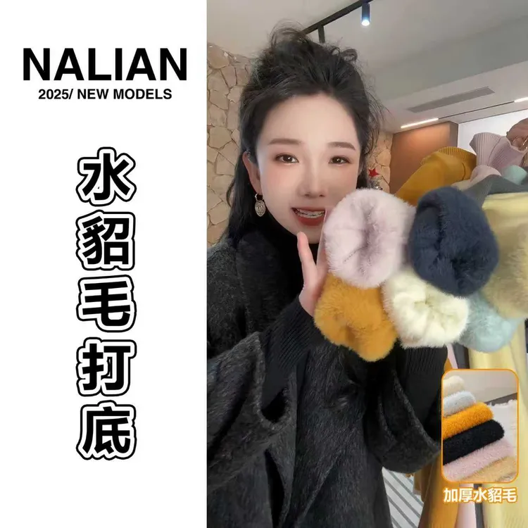 拿恋JGCXX904#水貂毛简约纯色高领针织打底上衣904