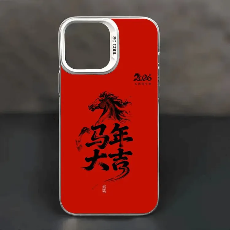 2026新年龙马精神适用苹果17pro彩银手机壳华为荣耀vivo小米oppo
