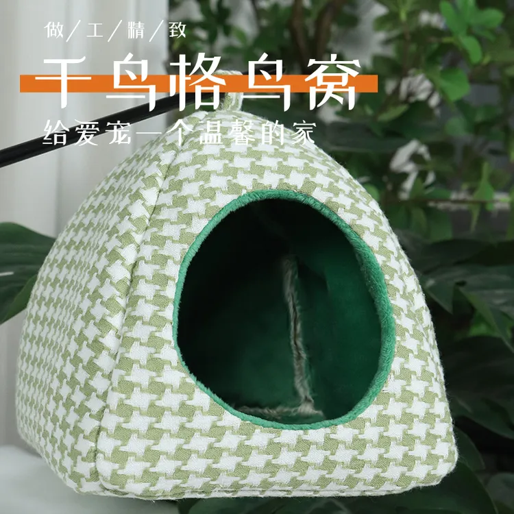 极爱宠极爱宠鸟窝柔软仓鼠窝小型四季通用虎皮中大型玄凤鸟棉窝
