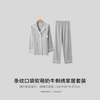 Tender Jinger男（女）条纹口袋软萌奶牛刺绣家居套装T2509MYM25063