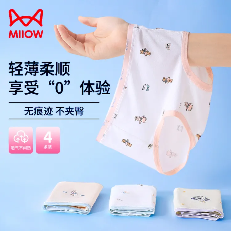 猫人少女10A抗菌桑蚕丝底裆中高腰款柔软运动内裤【4条装】棉款透气