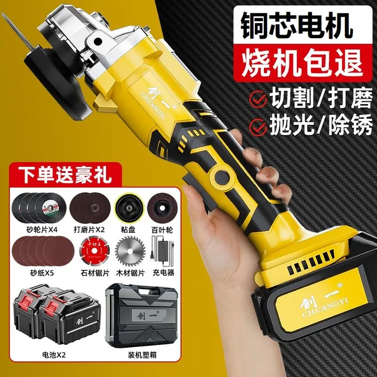 创一无刷锂电角磨机充电式大功率打磨机多功能切割机抛光机磨光机