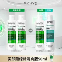 【达人专属】薇姿德科丝洗发水去屑绿标去油瓶舒缓粉标红标洗发水