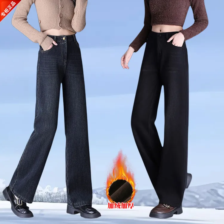 正品秋冬牛仔裤女爆款2025新款高腰宽松高品质加绒直筒阔腿裤显瘦