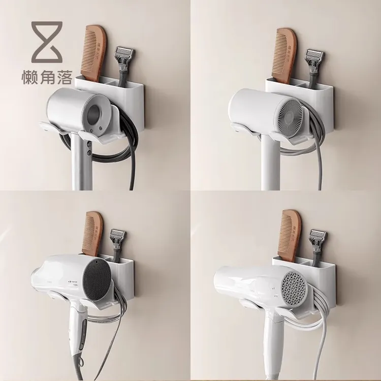 懒角落吹风机置物架免打孔卫生间家用电吹风机支架浴室风筒壁挂架