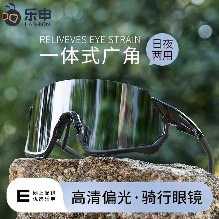 变色日夜两用骑行眼镜女款公路车自行车防风防雾户外运动护目镜男