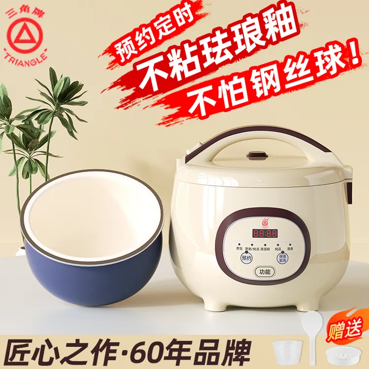 三角牌电饭煲家用珐琅釉不粘胆宿舍多功能预约定时小电饭锅1人2L